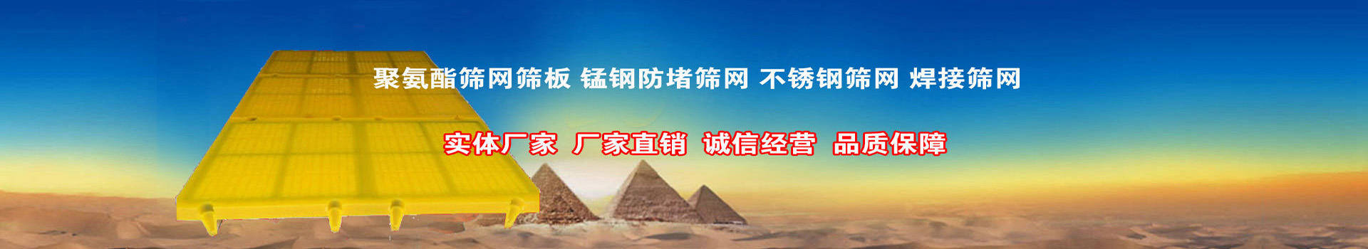 濱州（zhōu）力王篩網有限公司