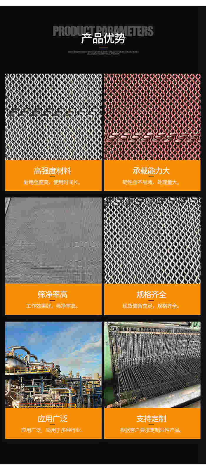 防堵篩網產品優勢（shì）.jpg