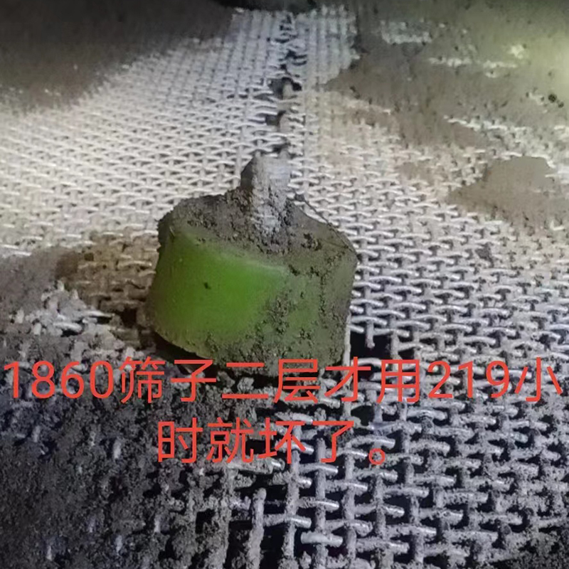 篩網 破損.jpg 篩網 破損(sǔn).jpg