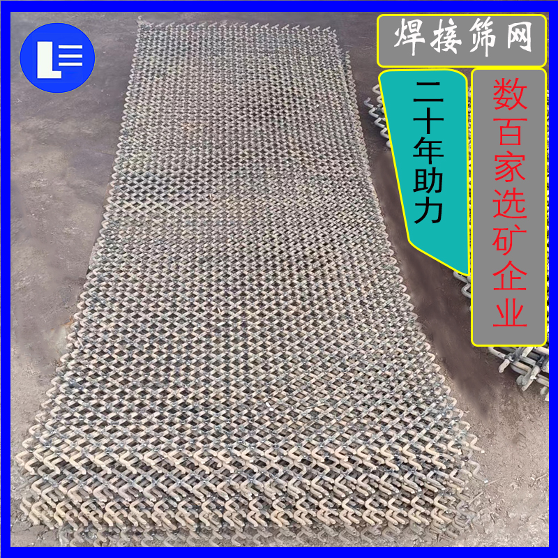 焊接篩網007 (2).jpg
