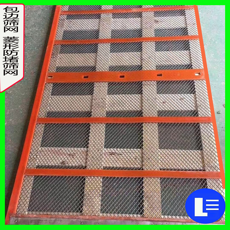 包邊篩網（wǎng） 防（fáng）堵篩（shāi）網（wǎng）03.jpg