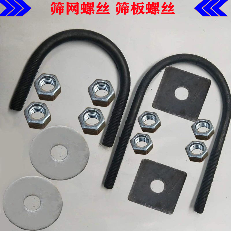 篩網（wǎng）螺絲