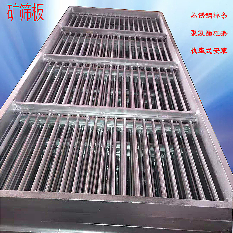 不鏽鋼棒條篩板 001.jpg