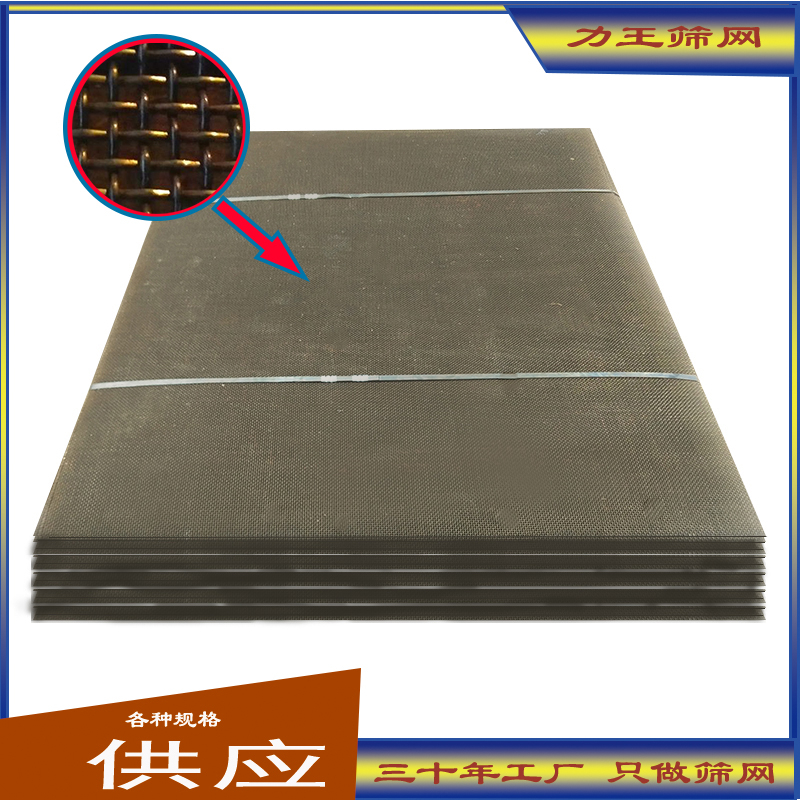 錳（měng）鋼篩網價格，不能成為決定采購的（de）唯一標準
